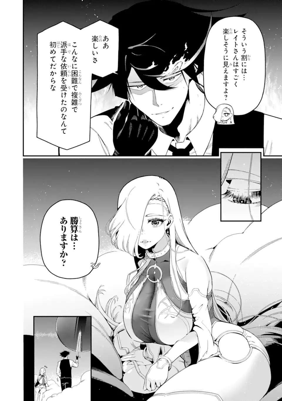 Ansatsu Skill de Isekai Saikyou: Renkinjutsu to Ansatsujutsu o Kiwameta Ore wa, Sekai o Kage kara Shihai suru - Chapter 22.4 - Page 11